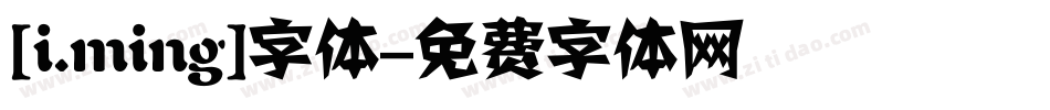 [i.ming]字体字体转换